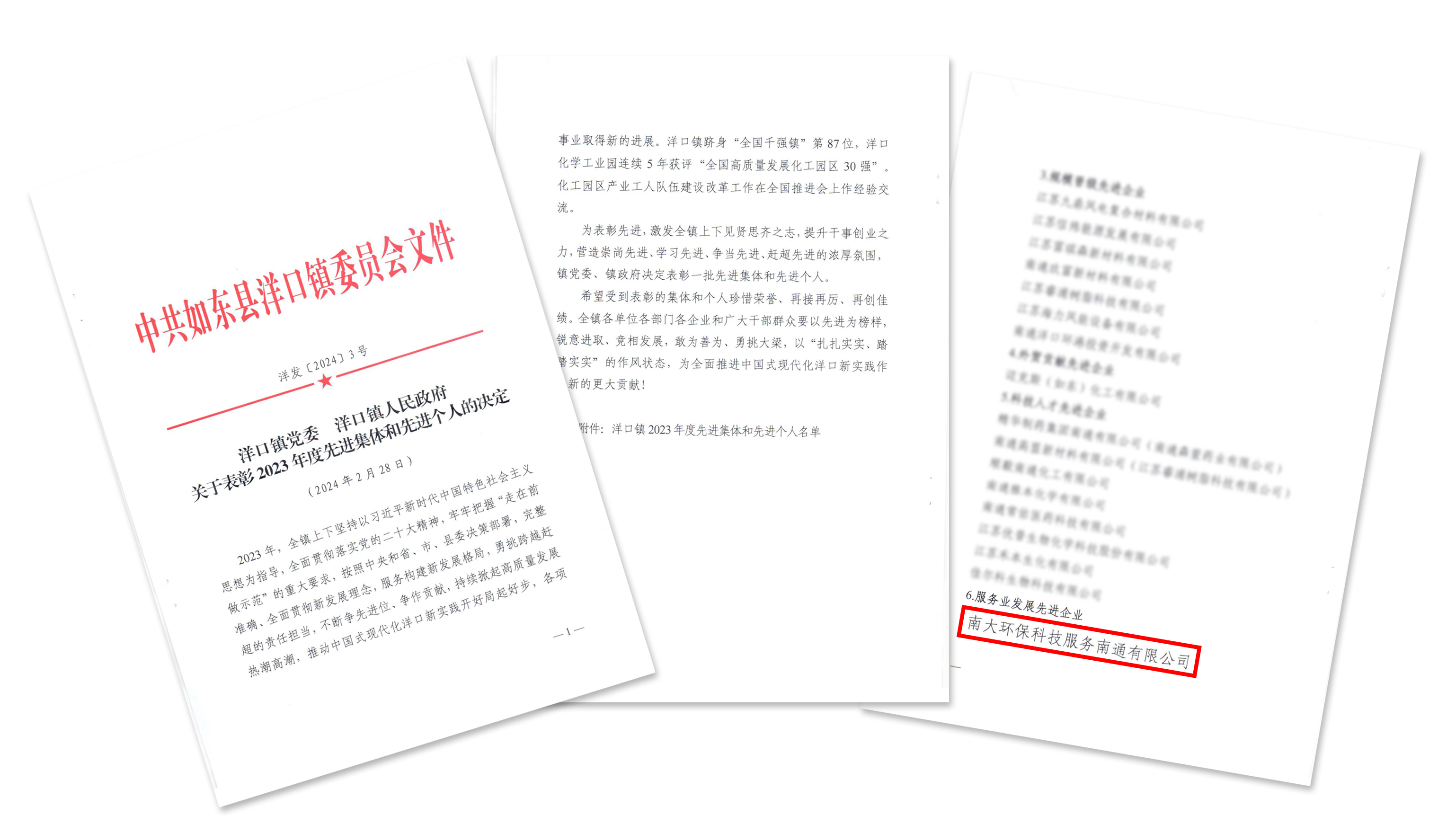 微信圖片_20240301102012.png 微信圖片_20240301102012.png